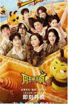 厨神请就位 综艺海报