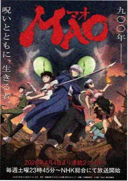 剑起长风 动漫海报